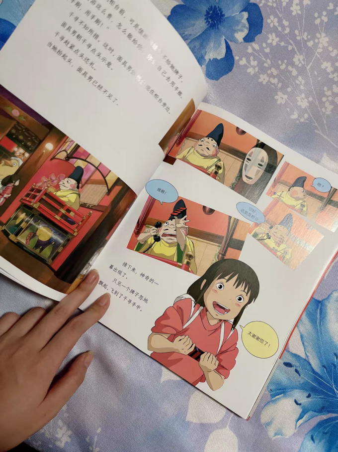 北京联合出版公司漫画