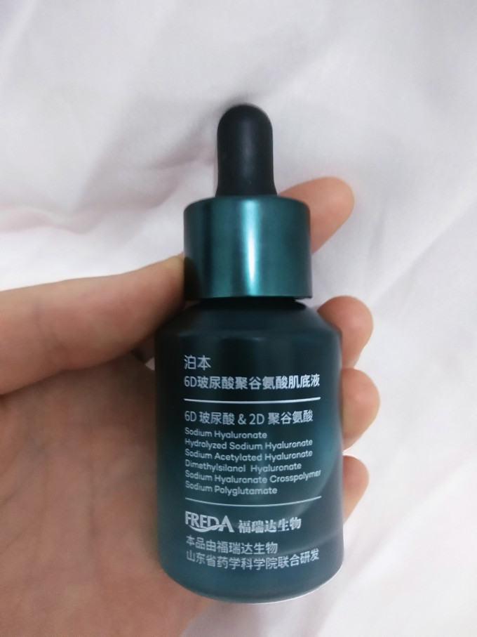 泊本护肤精华