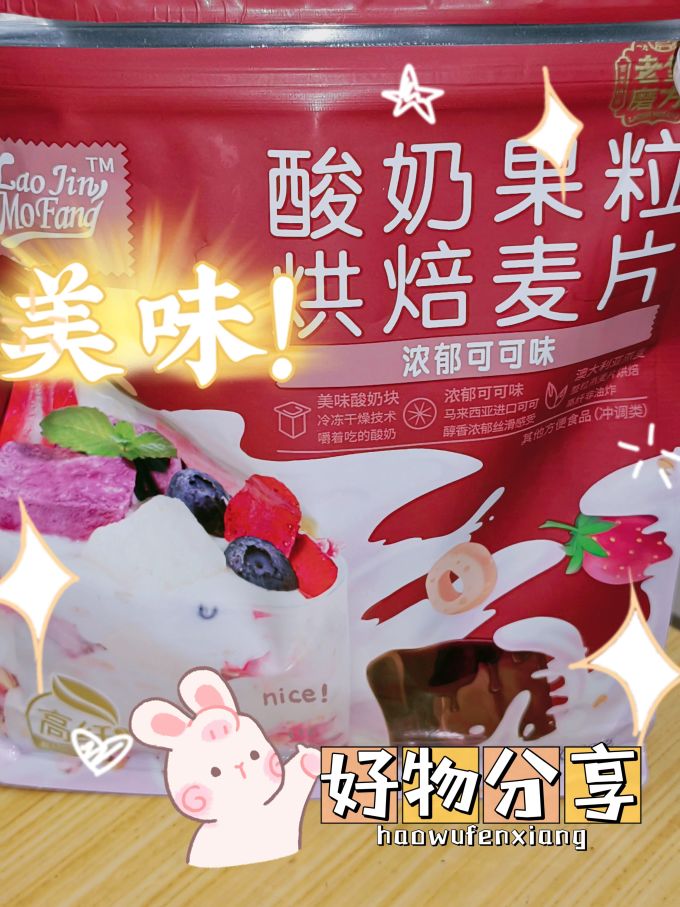 老金磨方麦片