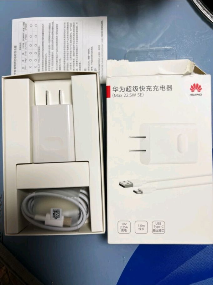 充电器