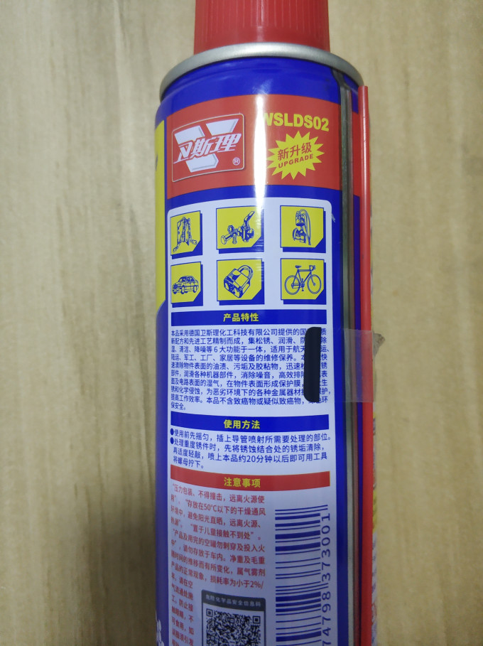 卫斯理车内清洁