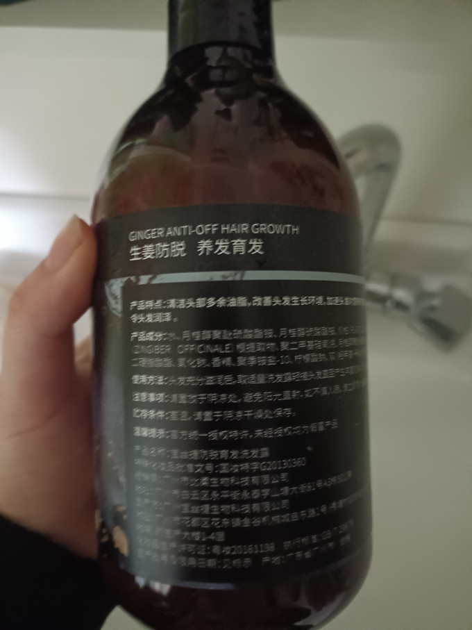 博滴洗发护发