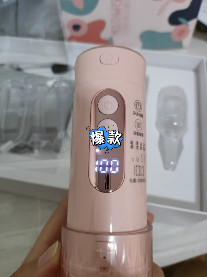 博皓冲牙器