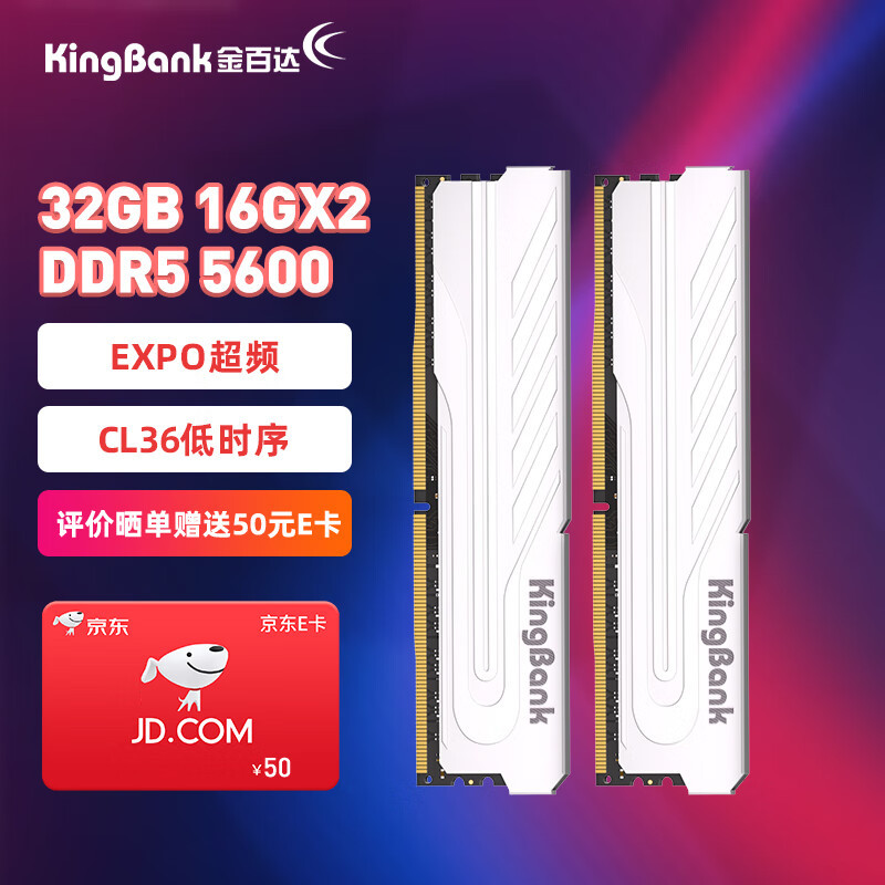 不当大冤种，手指一动立省千元，金百达 银爵 DDR5 5600 16G×2内存评测及超频分享