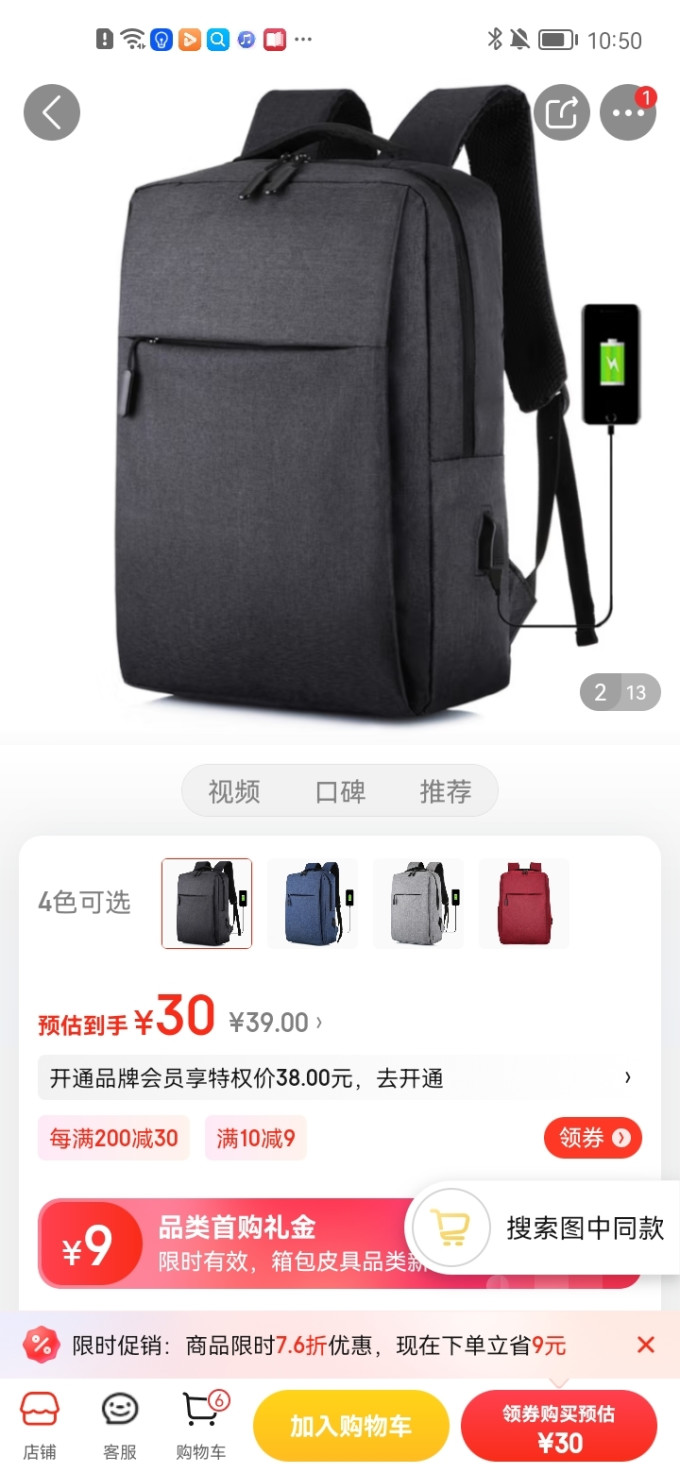 圣兰戈双肩电脑包
