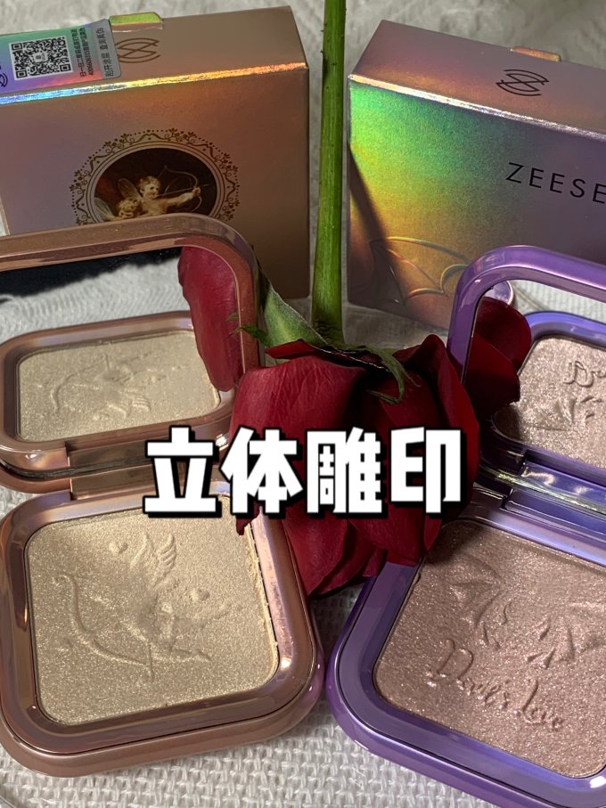 滋色高光修容