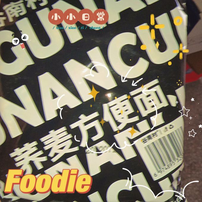 慢厨房挂面