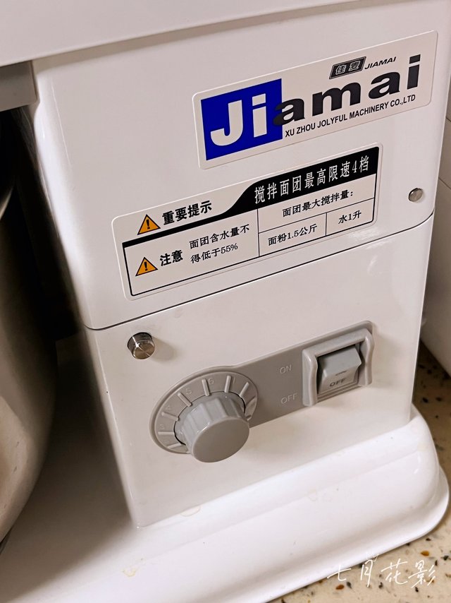 我家的大功臣厨师机！