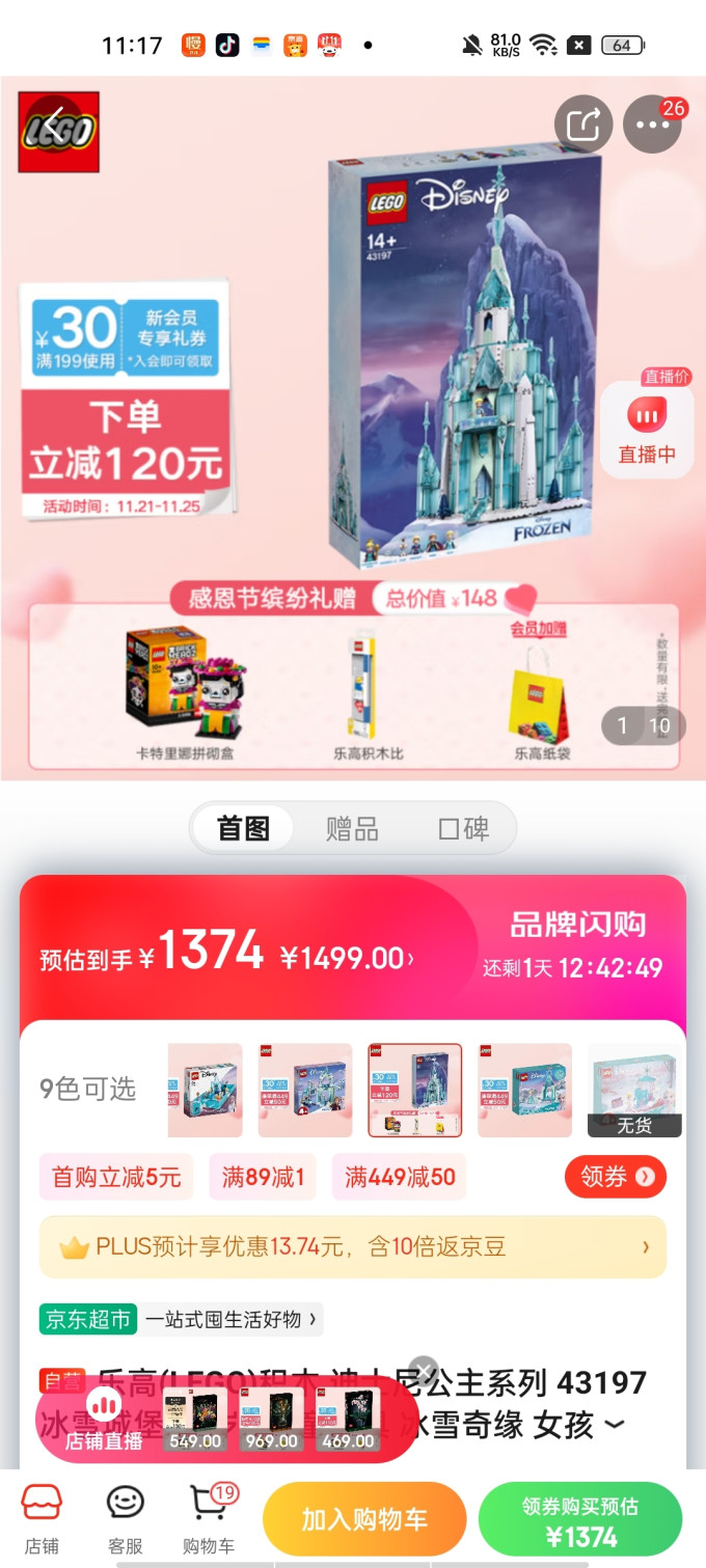 乐高拼插积木