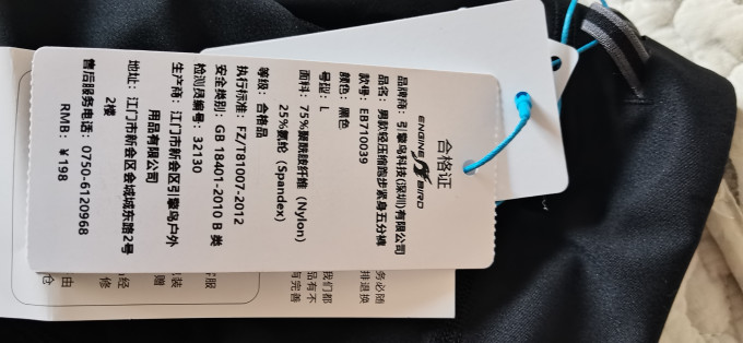 引擎鸟速干衣裤