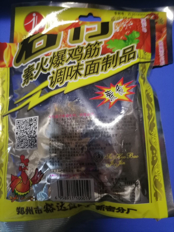 君仔其他休闲零食