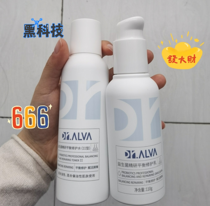 瑷尔博士护肤套装