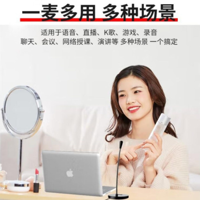 索爱麦克风