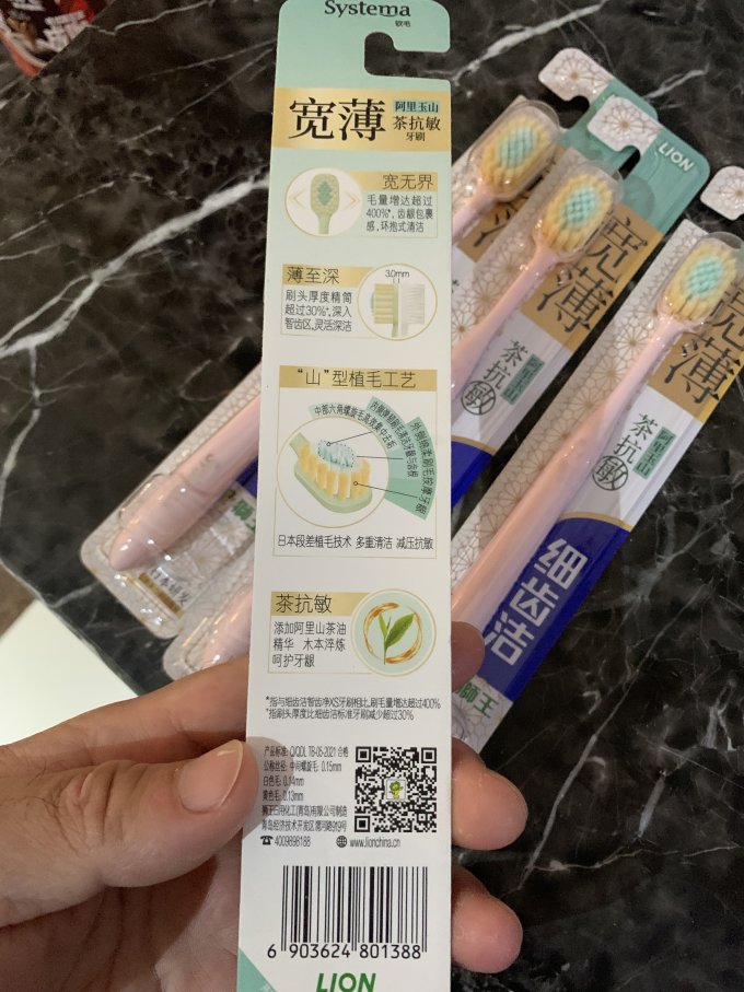 牙刷