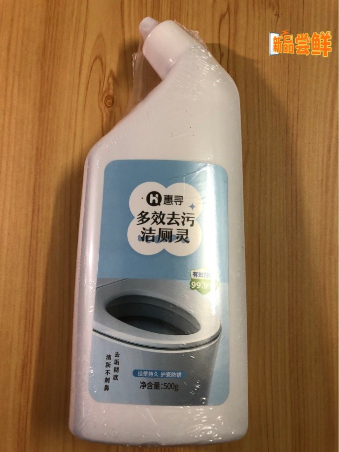 惠寻洁厕剂