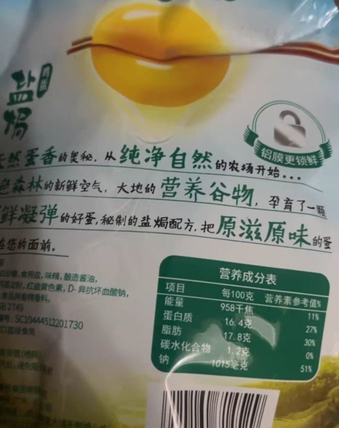 无穷其他休闲零食