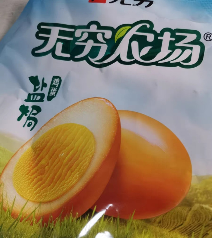 无穷其他休闲零食