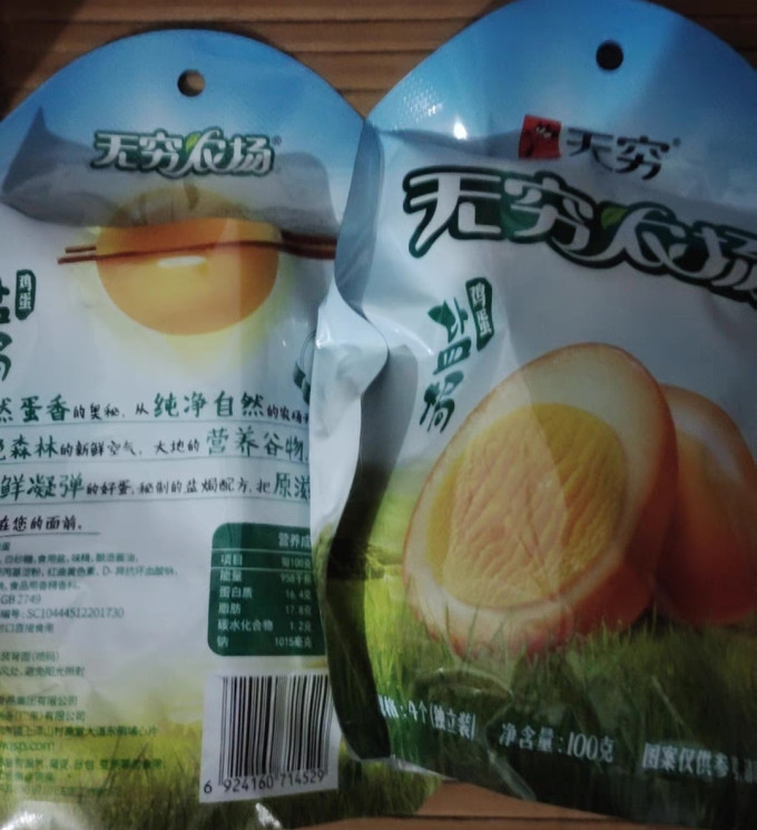 无穷其他休闲零食