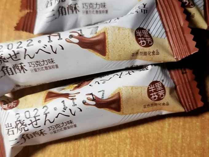 法思觅语饼干