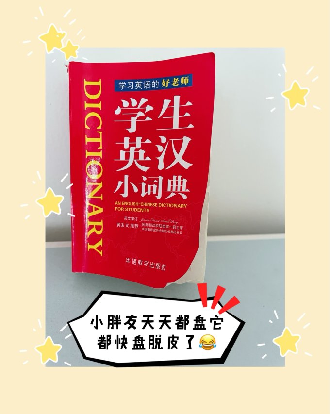 华语教学出版社工具书