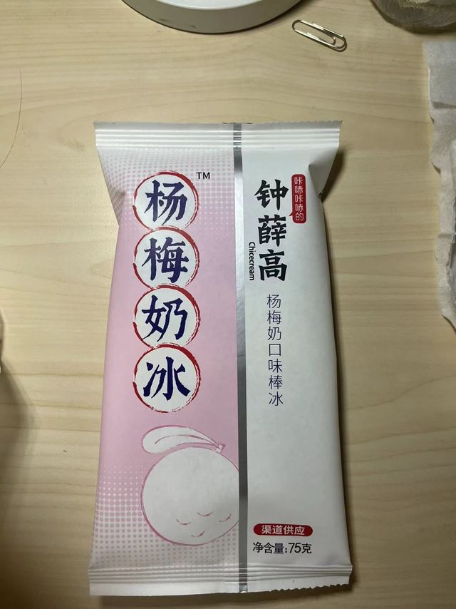 好吃的雪糕刺客钟薛高雪糕