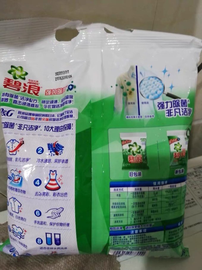 碧浪洗衣粉