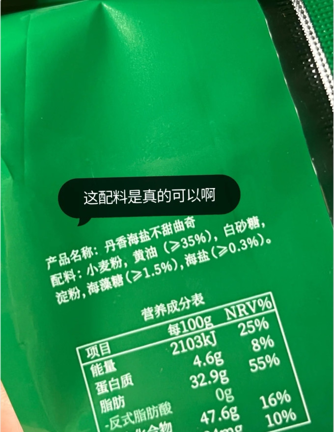 丹香饼干