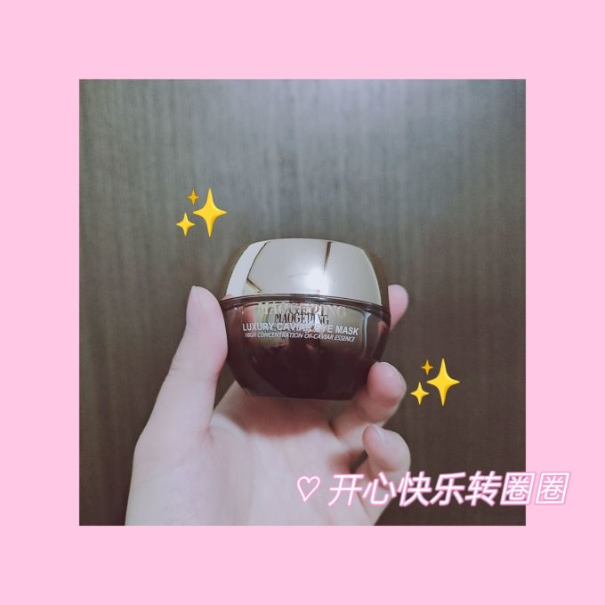 毛戈平眼霜