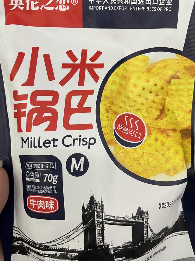 分享一款很好吃的零食