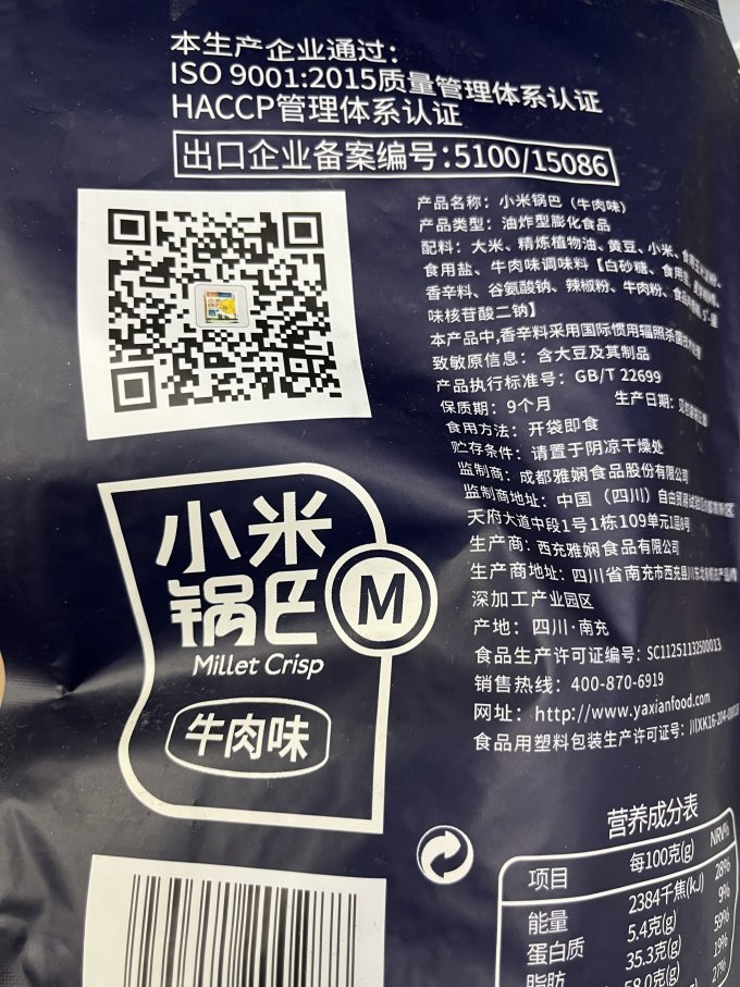 英伦之恋膨化食品