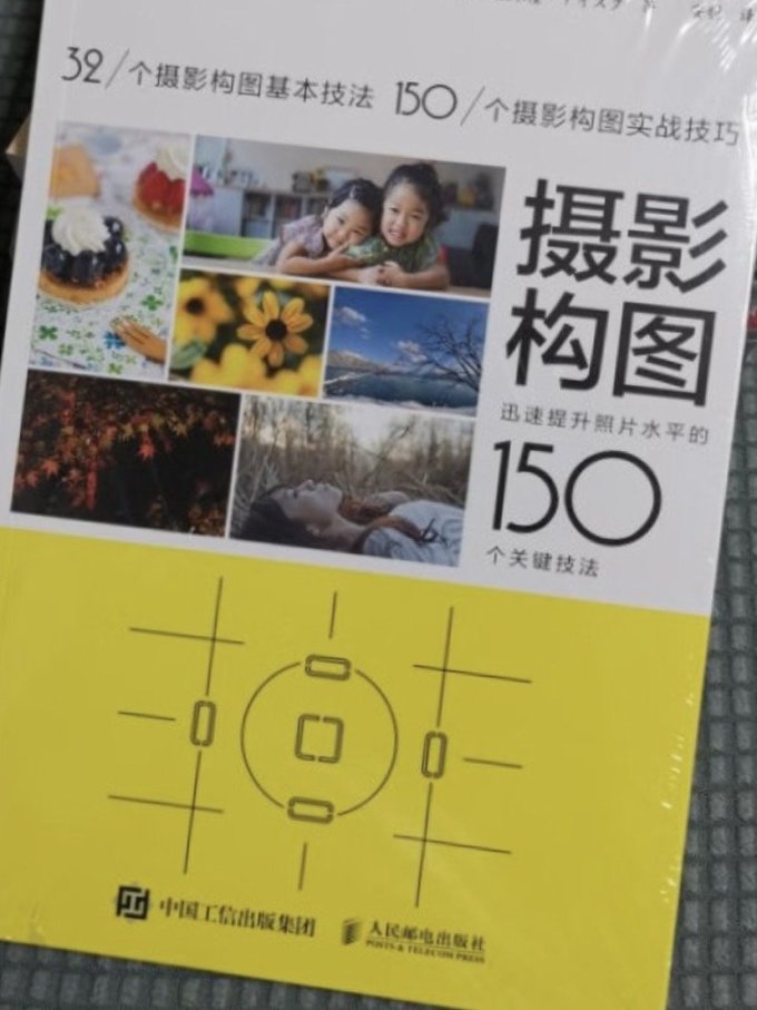 人民邮电出版社文化艺术