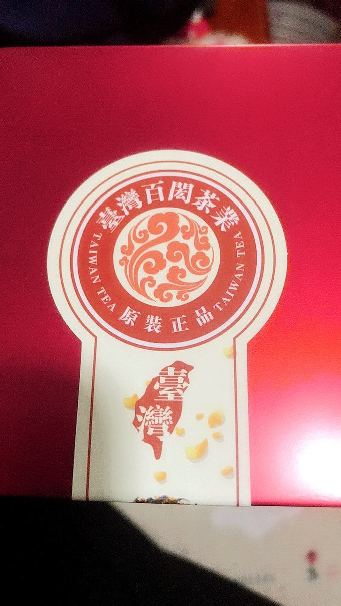 吴裕泰红茶