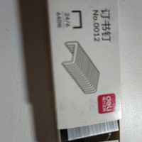 学生党好物,订书订文具呀