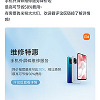 刚刚逛社区，小米手机修外屏比大街上还便宜