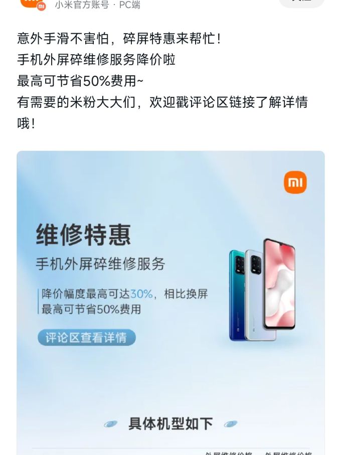 小米安卓手机