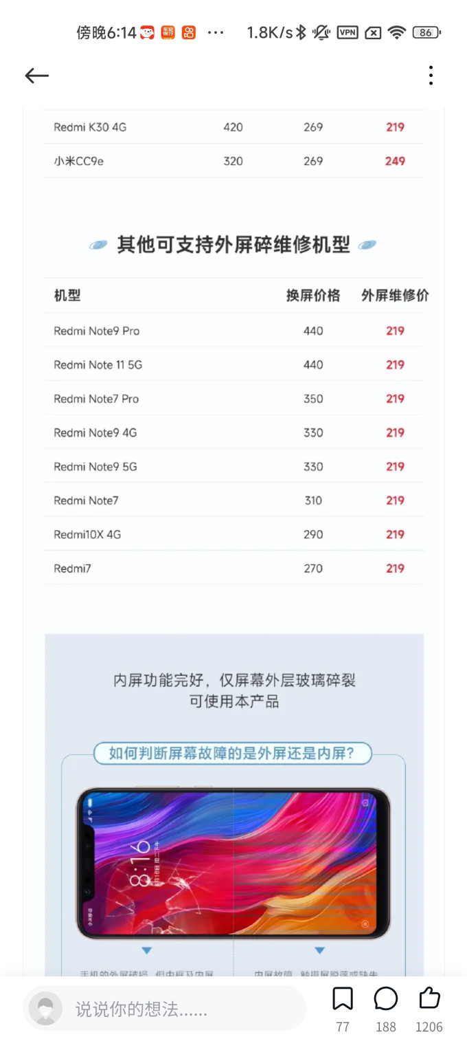 小米安卓手机