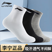 好袜子🧦出色源于本色，李宁运动袜子，纯色系，棉材质，舒适又百搭‼️