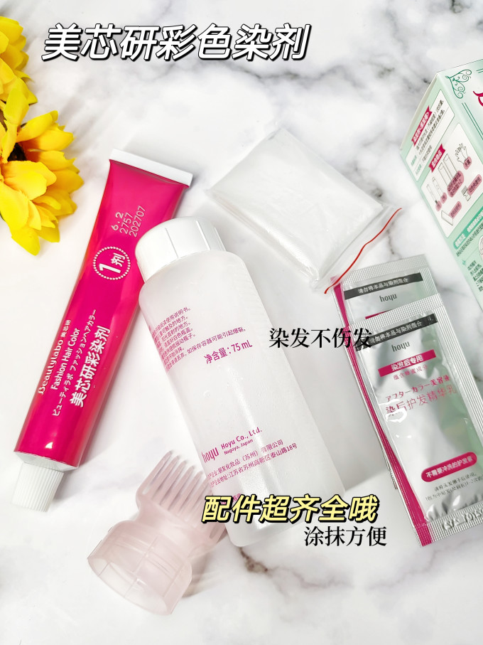 美芯研染发造型