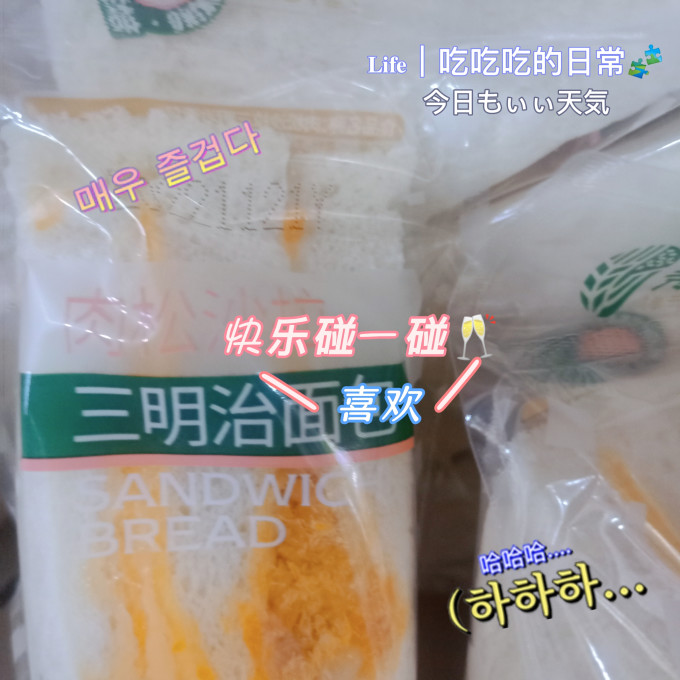 哈兰德面包