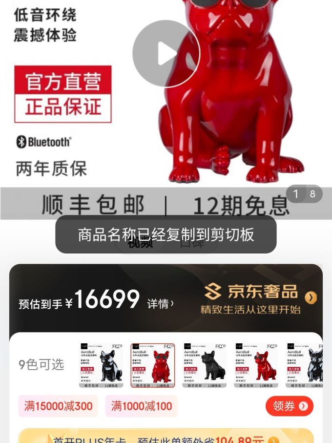 蓝牙音箱