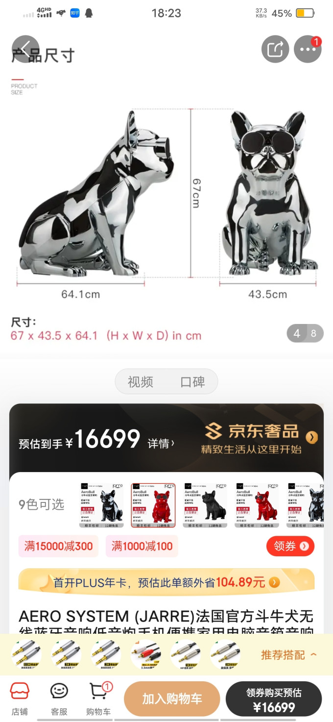 蓝牙音箱