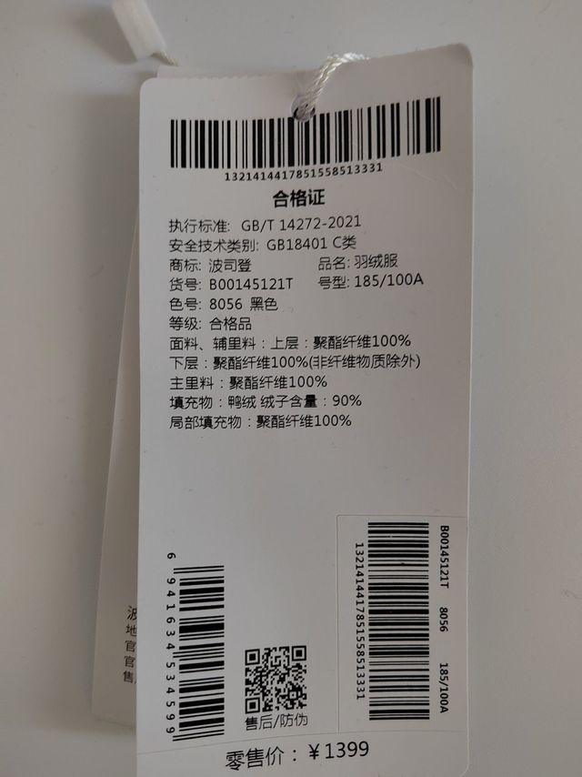 身高176体重82公斤，这个码问了客服，