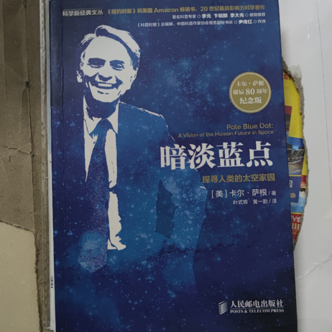 科学技术