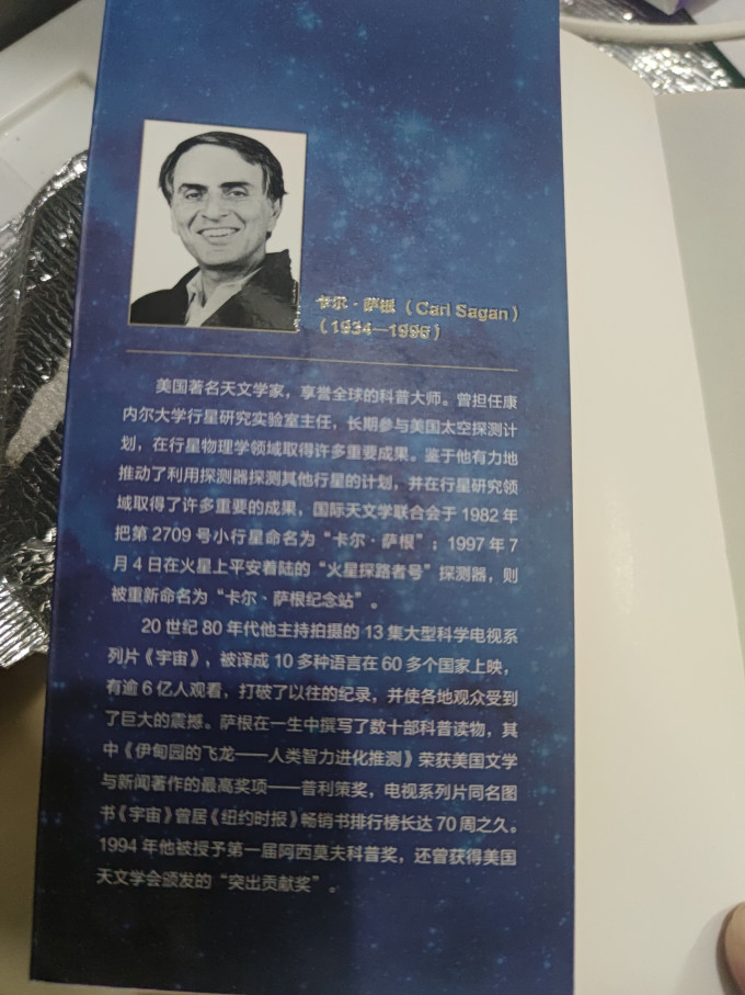 科学技术