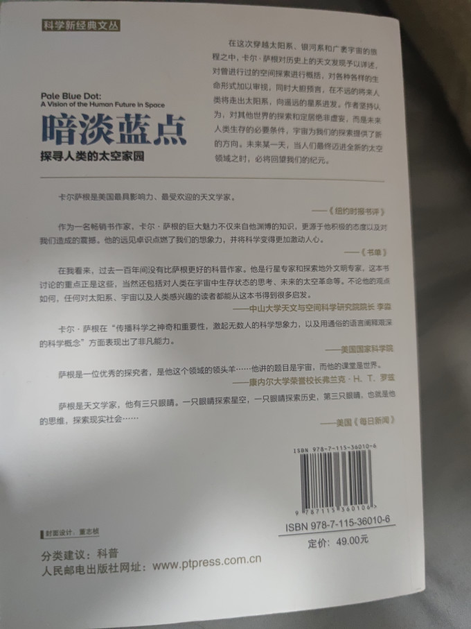 科学技术
