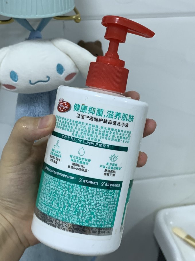 卫宝洗手液