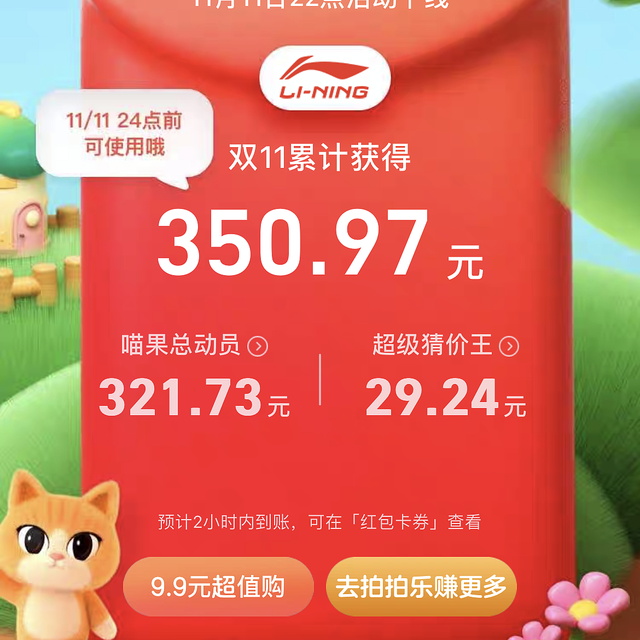 人到中年的白嫖之路—杰克马你怕了吗？