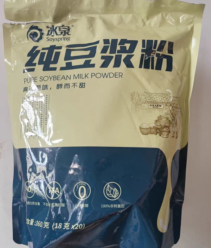 冰泉冲调饮品