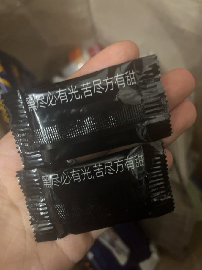 初见半夏糖果巧克力