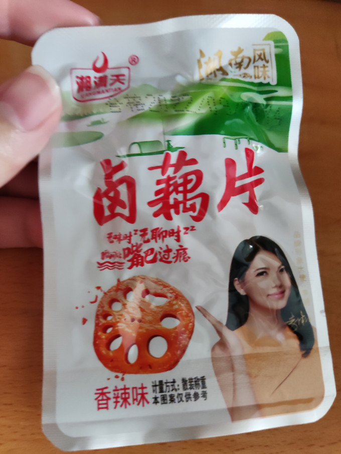 湘满天佐餐咸菜